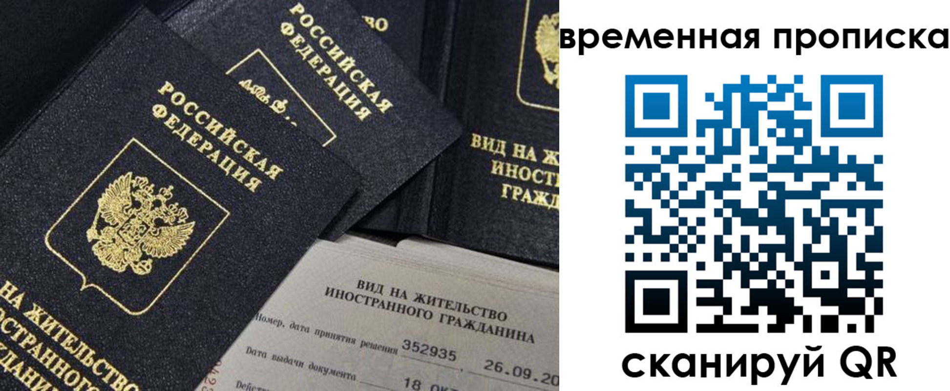 временная регистрация госуслуги в Белоярске