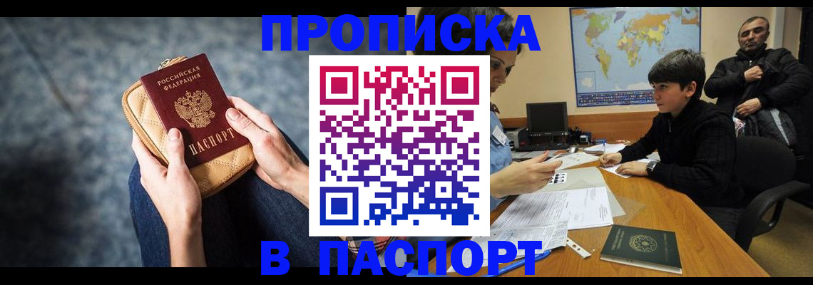 регистрация для школы в Белоярске