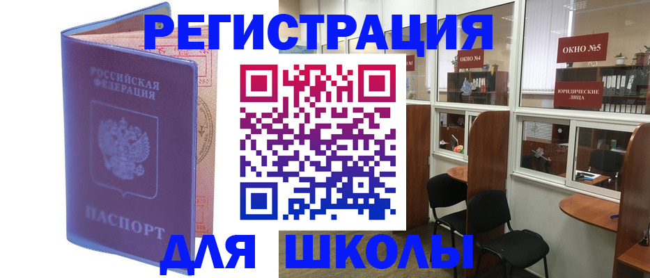 временная регистрация 2025 в Белоярске